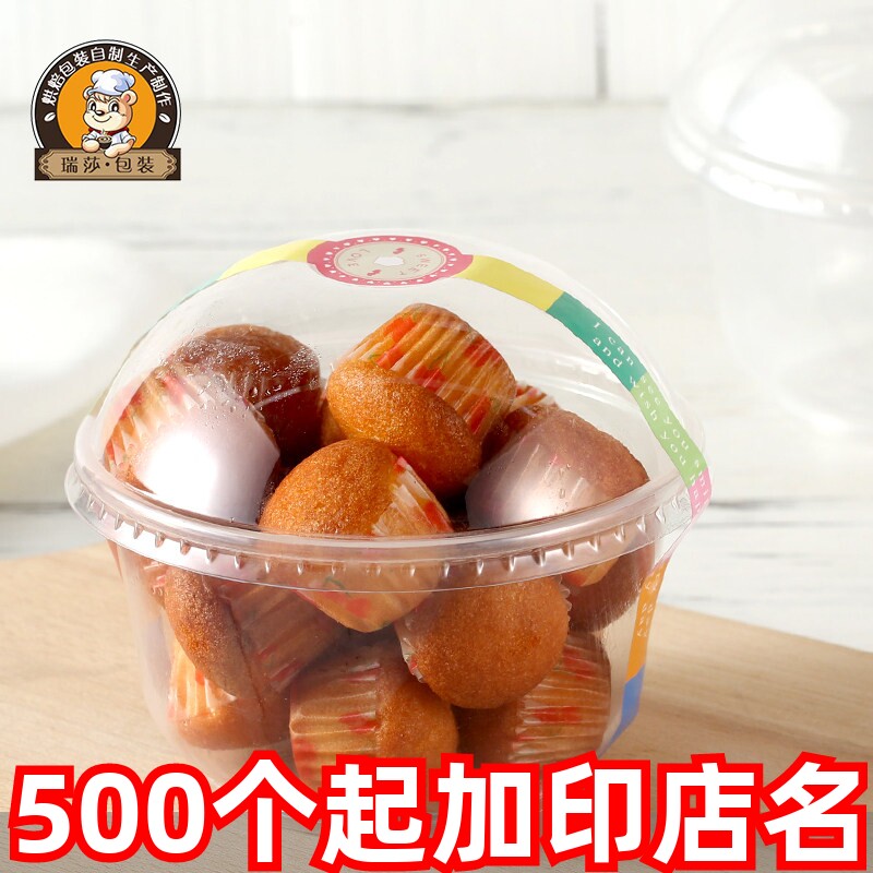 烘焙包装圆形吸塑盒饼干西点面包马芬小蛋糕碗透明包装盒子100套