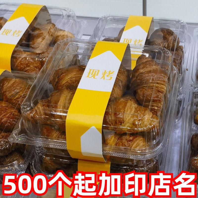 盒马同款咖啡海盐墨西哥面包包装盒丹麦奶酪牛角包一次性保鲜盒