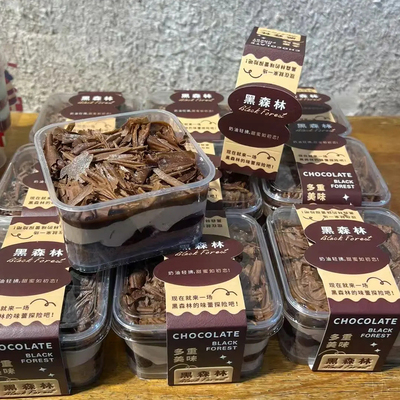 瑞莎烘焙黑森林蛋糕提拉米苏包装