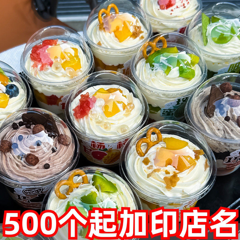 网红慕斯蛋糕杯U型啵啵杯360ml