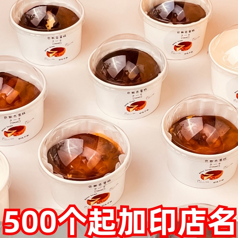 迷你巴斯克蛋糕包装盒2英寸纸杯蛋糕纸托打包芋泥烤蛋奶盒子烘焙,厨房/烹饪用具,点心包装盒/包装袋,淘宝优惠券,粉丝福利购,淘宝优惠卷