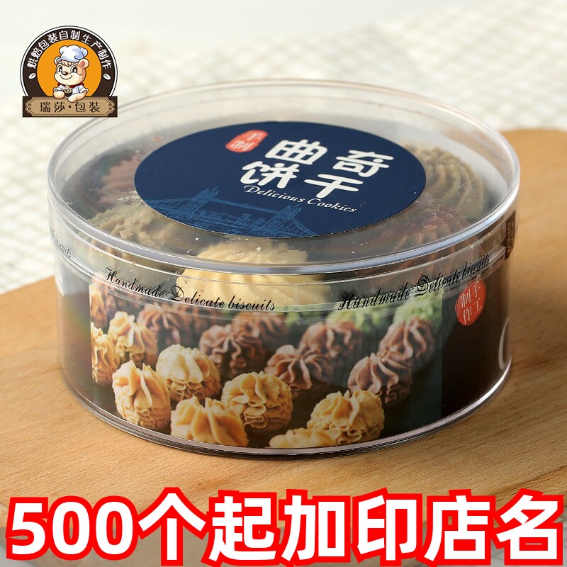 黄油曲奇饼干包装盒透明芝麻薄盒子一次性脆海苔肉松卷可可脆皮盒