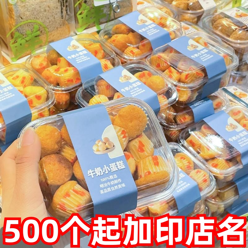 牛奶小蛋糕包装盒迷你鸡蛋仔小面包泡芙一次性透明打包盒盒马同款