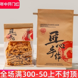 糕点包装 袋烘焙包装 袋点心核桃酥袋子牛皮纸中式 手工制作麻花包装