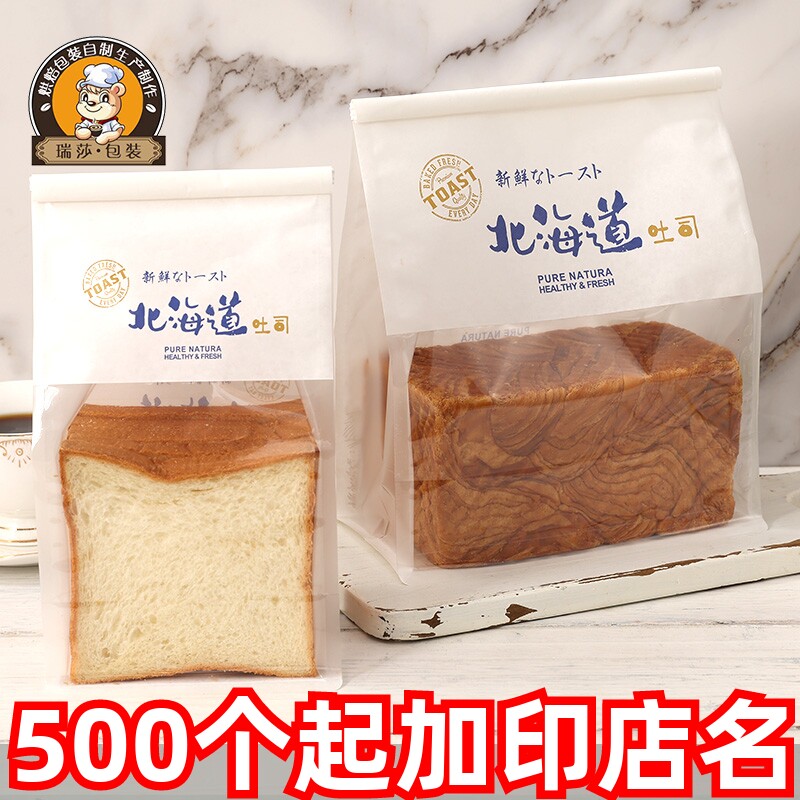 吐司面包包装袋北海道牛奶烘焙封口自封切片土司袋子450g铁丝卷边