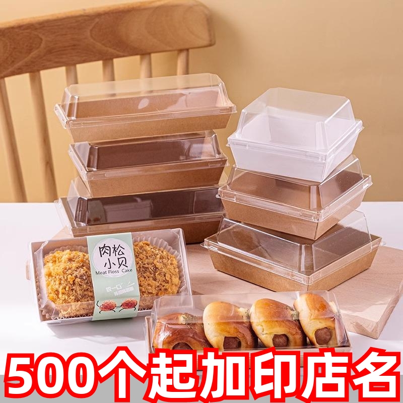 三明治包装盒肉松小贝雪媚娘泡芙