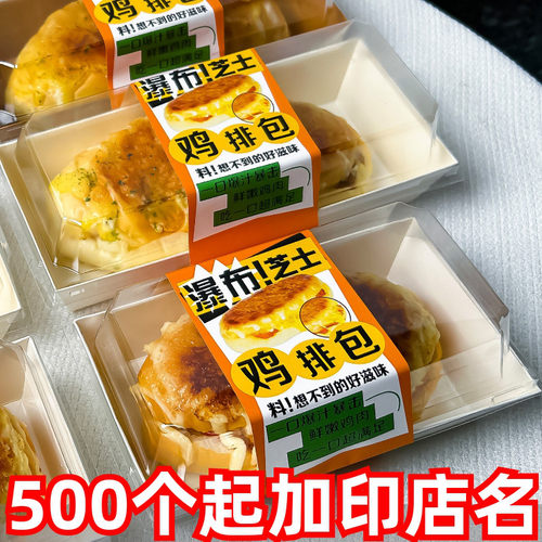 芝士瀑布鸡排包一次性包装盒摆摊奶酪包面包美式热狗打包方形盒子