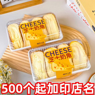 瑞莎盒马同款芝士奶角包装盒瑞士卷蛋糕分装盒子一次性透明打包盒