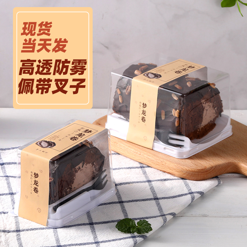 梦龙卷包装盒一次性日式蛋糕卷瑞士卷巧克力盒子单个虎皮卷蛋糕盒