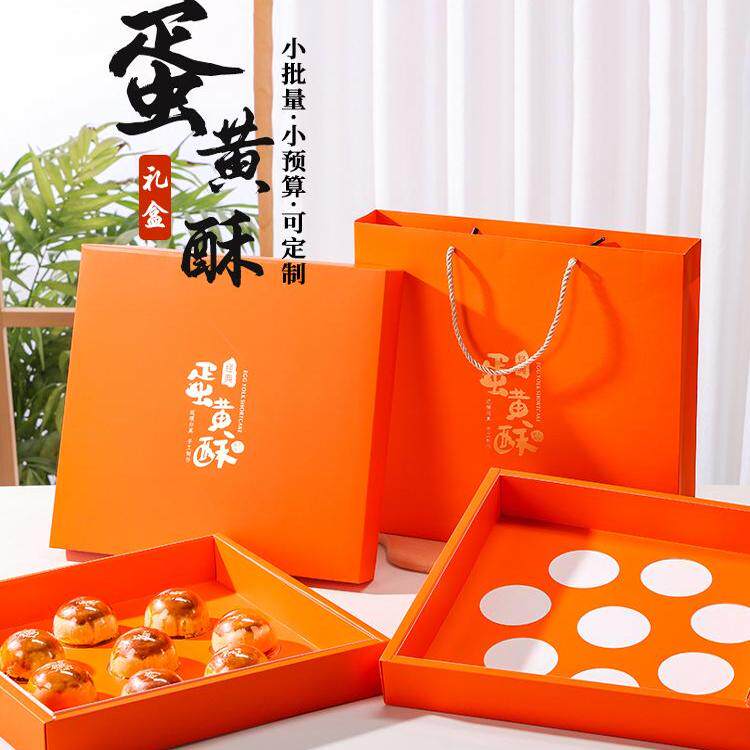 2025新款蛋黄酥手提礼品盒中秋月饼空盒子包装盒高档酒店七星伴月