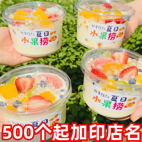 水果捞打包盒360/500/600ml商用