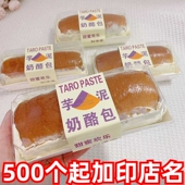 烘焙包装 芝士芋泥奶酪包蛋糕盒乳酪雪包冰乳酪生巧牛乳盒子 单个装