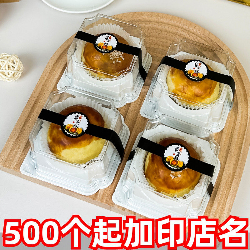 瑞莎蛋黄酥包装盒单个装中秋节雪媚娘袋礼盒冰皮盒月饼托吸塑盒子