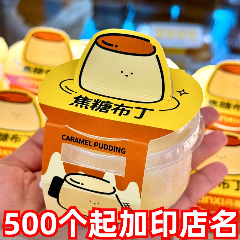 焦糖布丁杯双皮奶专用杯子一次性