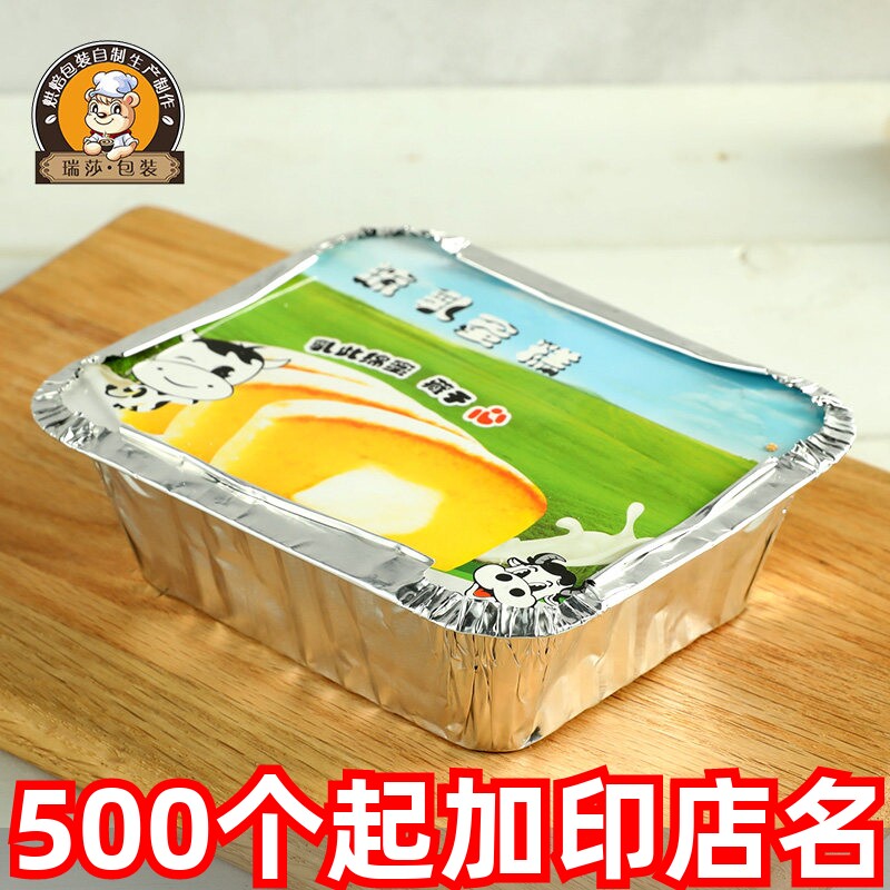 烘焙包装盒 流乳蛋糕铝箔盒 芝士起司一次性流心盒子耐高温100套