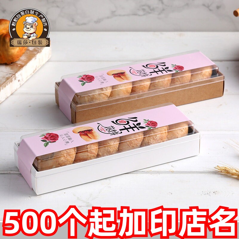 鲜花饼包装盒长方形蛋糕三明治老婆饼盒子一次性三明治打包盒透明