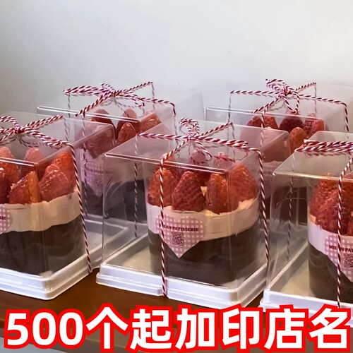 瑞莎透明方形草莓奶油盒甜品打包