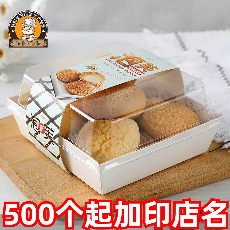 法式闪电泡芙包装盒4粒6粒可防雾图片