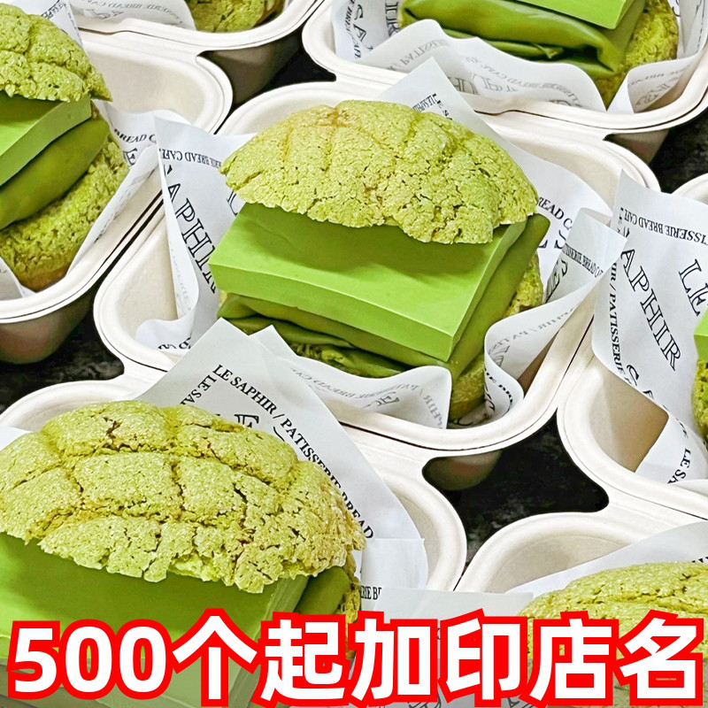 奶冻菠萝包打包盒子芋泥抹茶生咖巧克力面包包装盒班戟甜品西点盒