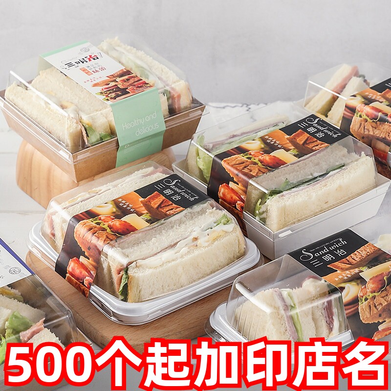 韩式三明治包装盒长方形 一次性纸塑盒三文治盒子牛皮纸天地盖纸