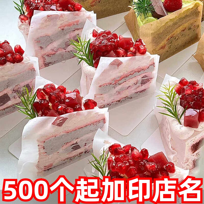 切块切件蛋糕油纸包装盒甜品6寸8寸分割围边打包盒子烘焙慕斯三角 - 实物图