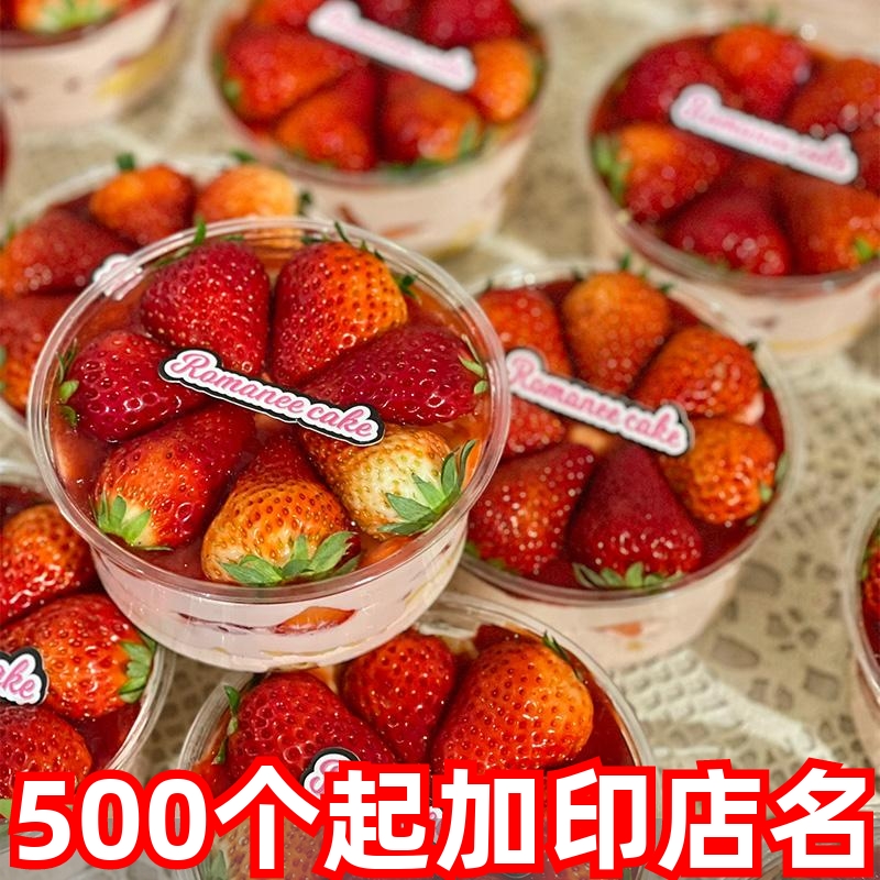 草莓千层蛋糕碗网红芒果杨梅打包