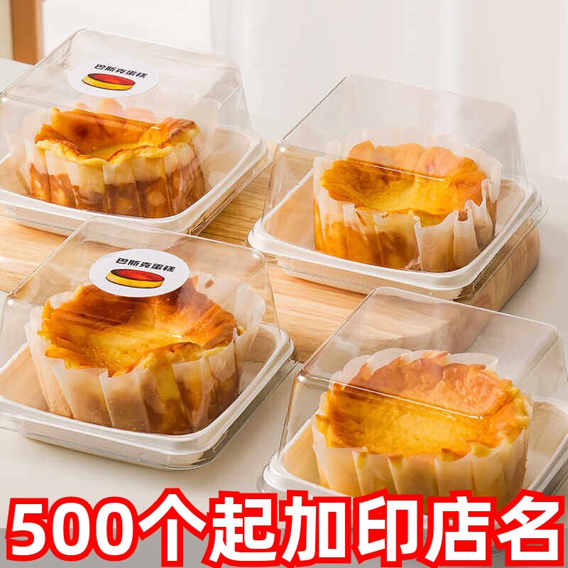 巴斯克蛋糕包装盒4寸透明甜品打包盒子蛋糕草莓西点油纸烘焙新款