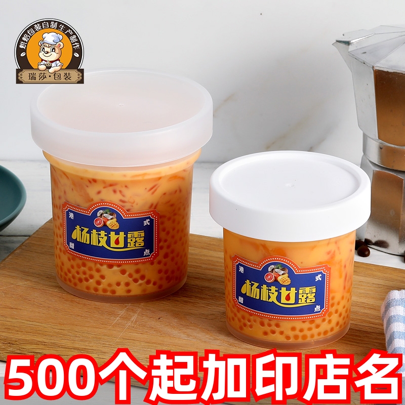 网红杨枝甘露冰淇淋杯酸奶雪糕