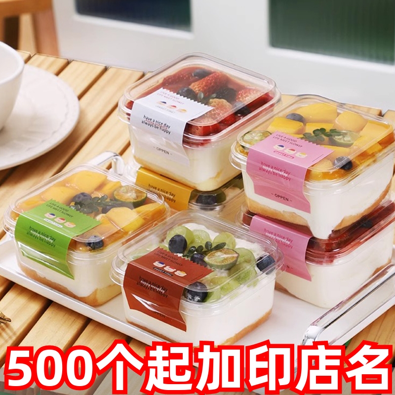 一次性透明甜品打包慕斯蛋糕盒