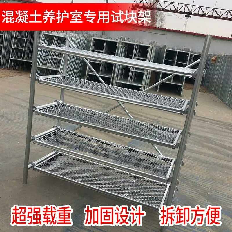 混凝土养护室试块架子砼水泥标准养护专用标养室实验室1.5米1.8米配件