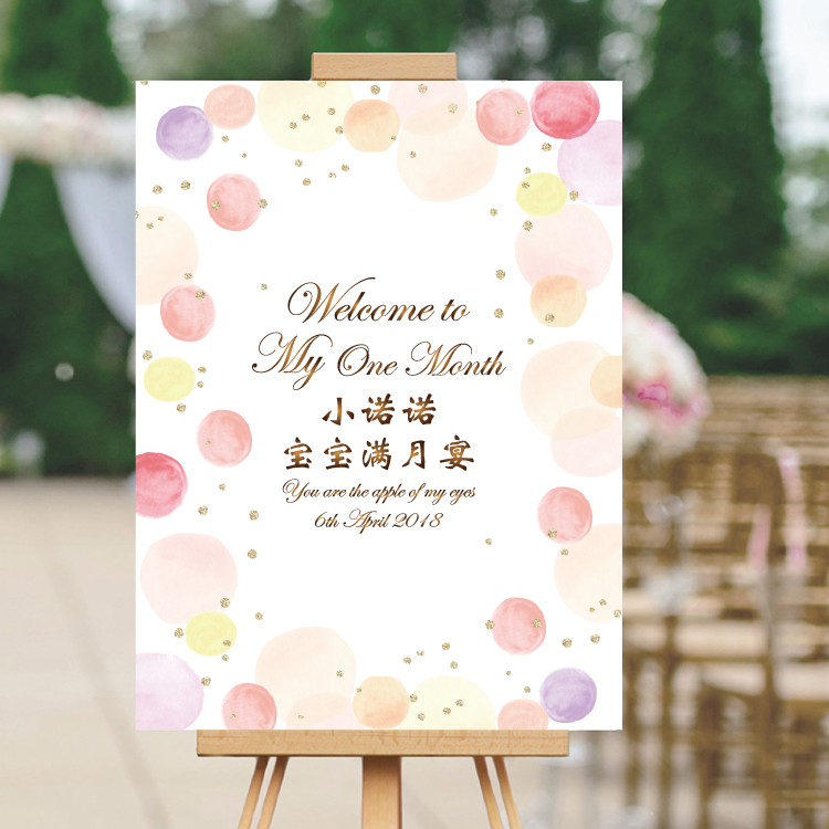 梦幻泡泡原创定制宝宝派对欢迎牌