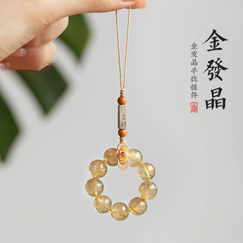 天然金发晶指环手捻手机防摔