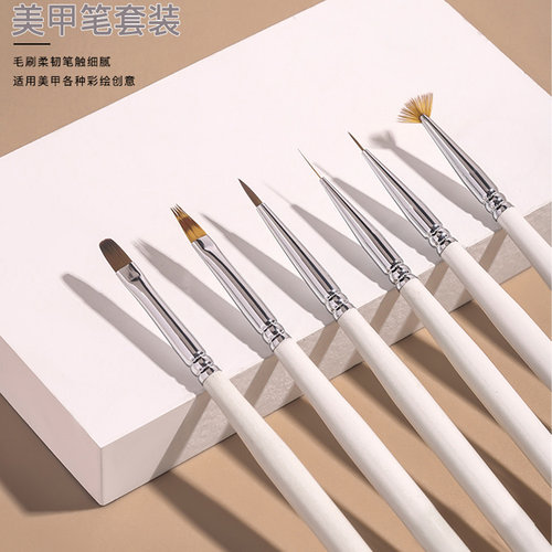 美甲笔刷套装万能光疗彩绘拉线笔