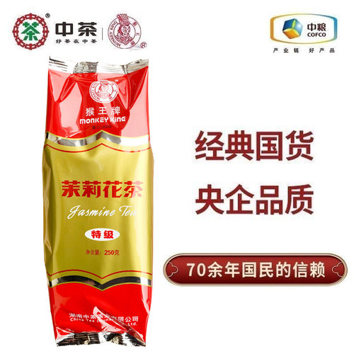 猴王牌特级茉莉花茶正品保证