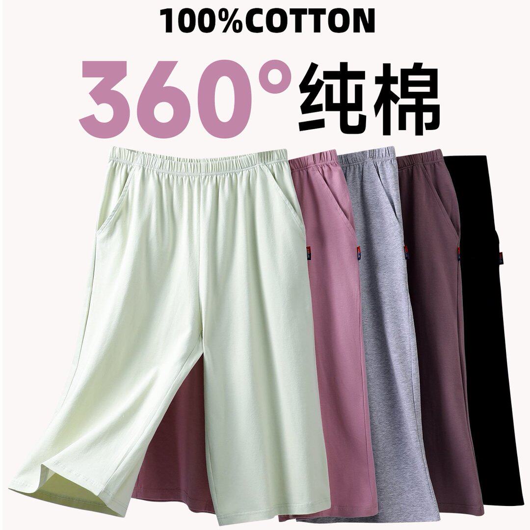 100%纯棉七分裤夏季薄款睡裤宽松家居休闲可外穿全棉居家大码女士