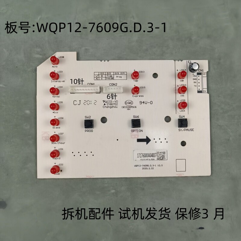 美的洗碗机WQP12-7609G.D.3-1