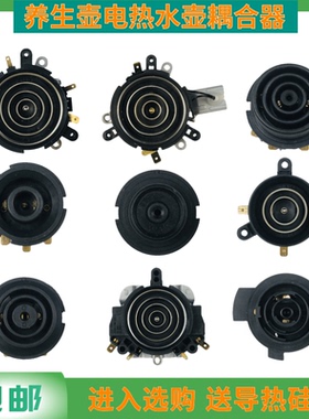 养生壶电热水壶耦合器温控器GE1506温控开关连接器KSD688/KSD168