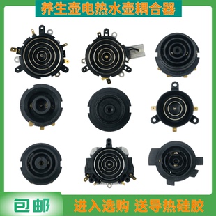 养生壶电热水壶耦合器温控器GE1506温控开关连接器KSD688 KSD168