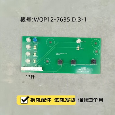 美的电热水器WQP12-7635U.D.3-1
