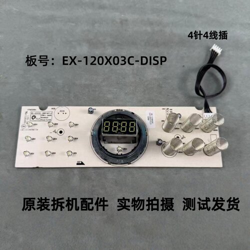 家用生活电器EX-120X03C-DISP