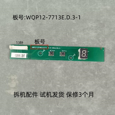 美的洗碗机WQP12-7713E.D.3-1