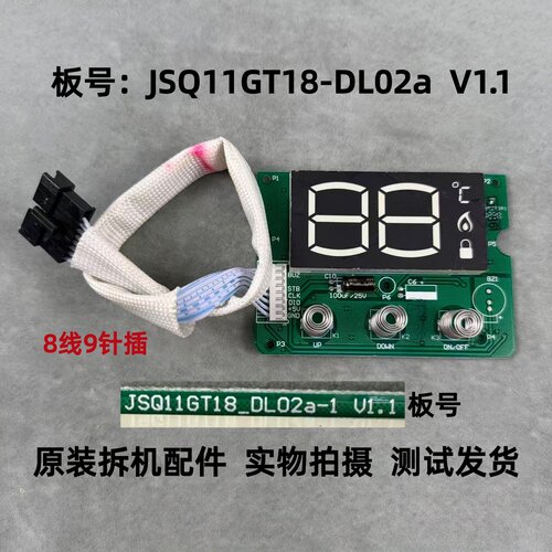 万和燃气热水器JSQ11GT18_DL02a