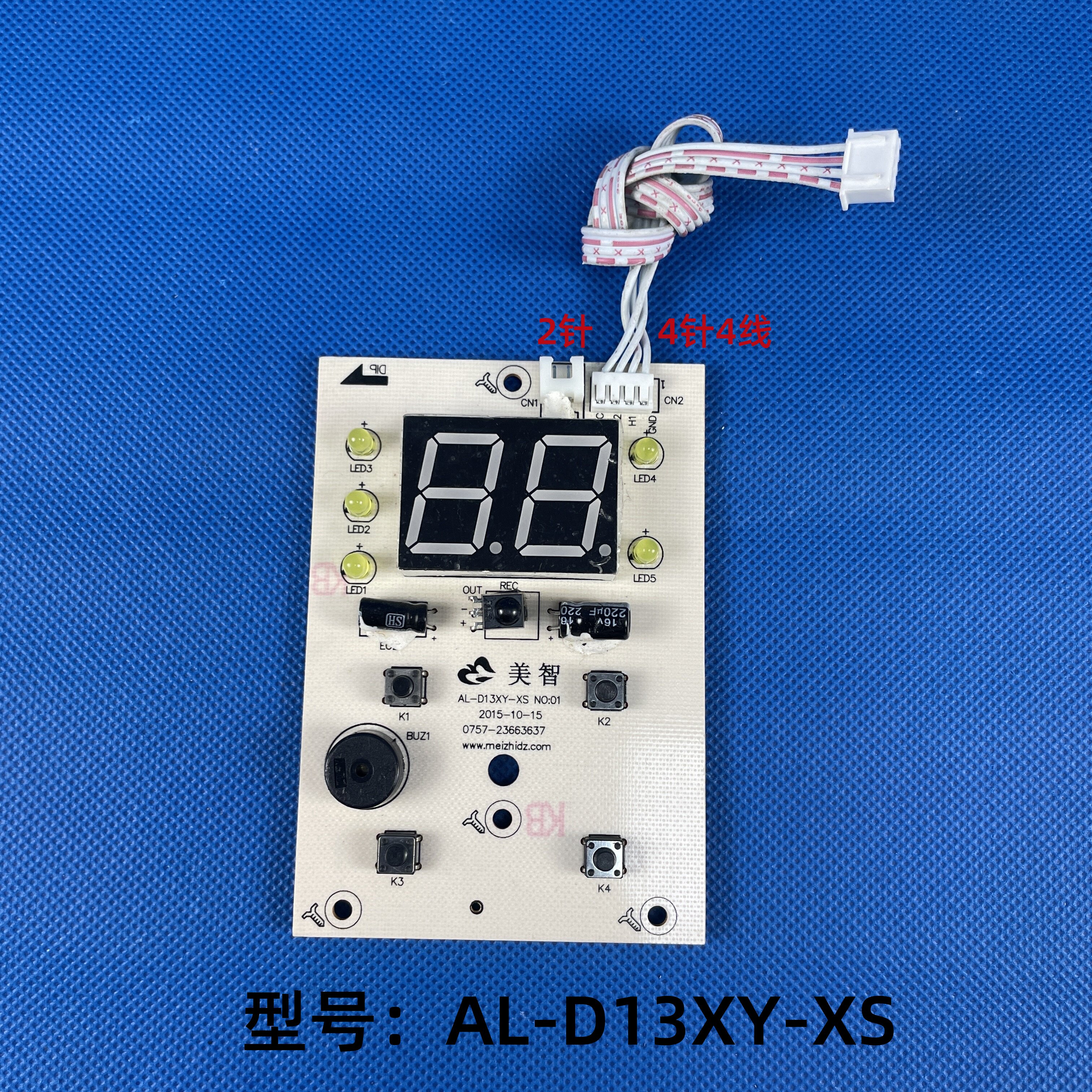 美智电风扇AL-D13XY-XS图片