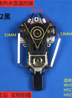 美的电热水壶 上耦合器 温控器WH517E2g/H517E2c/H415E2j温控开关