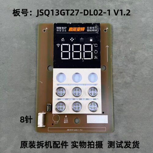 万和热水器JSQ13GT27-DL02-1