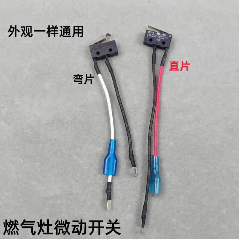 万家乐燃气灶微动开关天然气炉灶图片