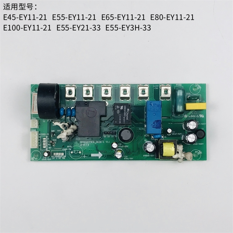 万和电热水器配件E55/E65/E80/E100-EY11-21电源板DS80Q5TW31主板