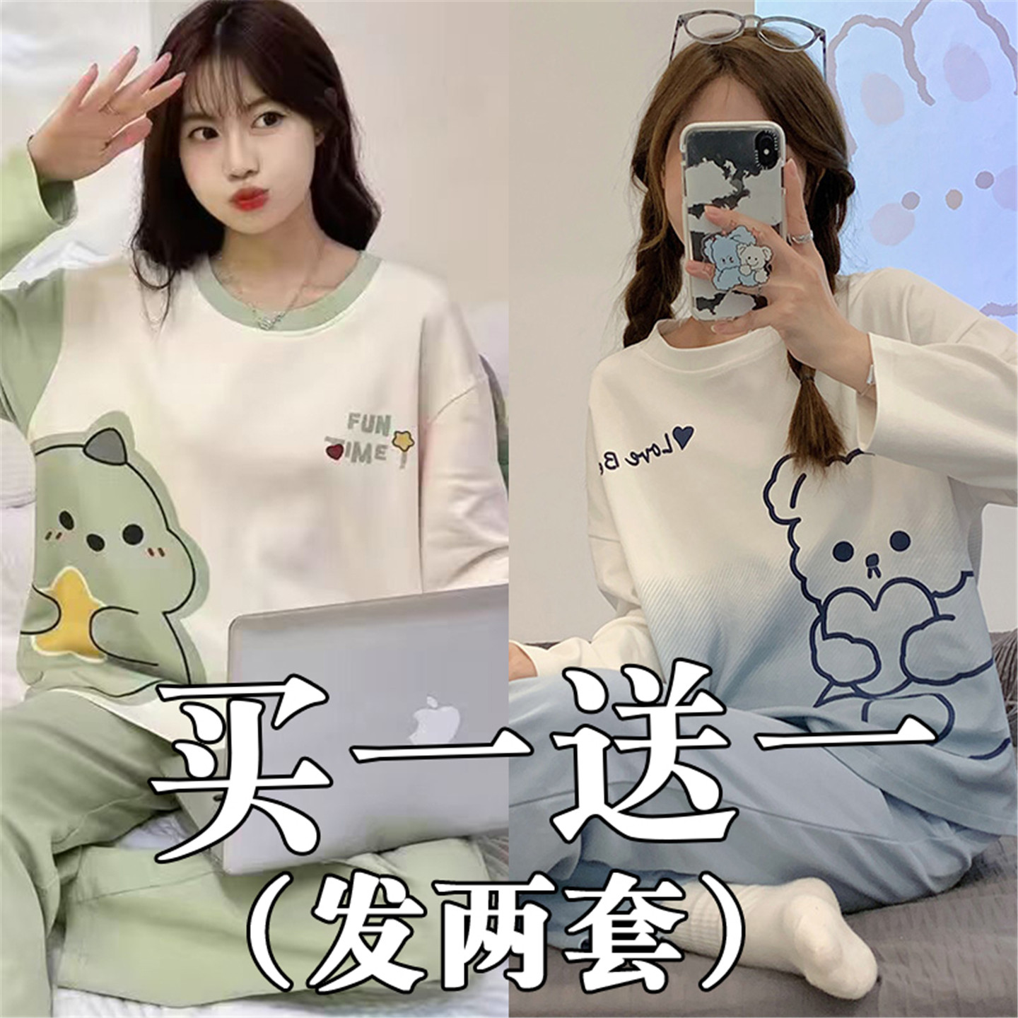 2026新款学生睡衣女款春秋长袖可外穿纯棉休闲宽松家居服套装冬季