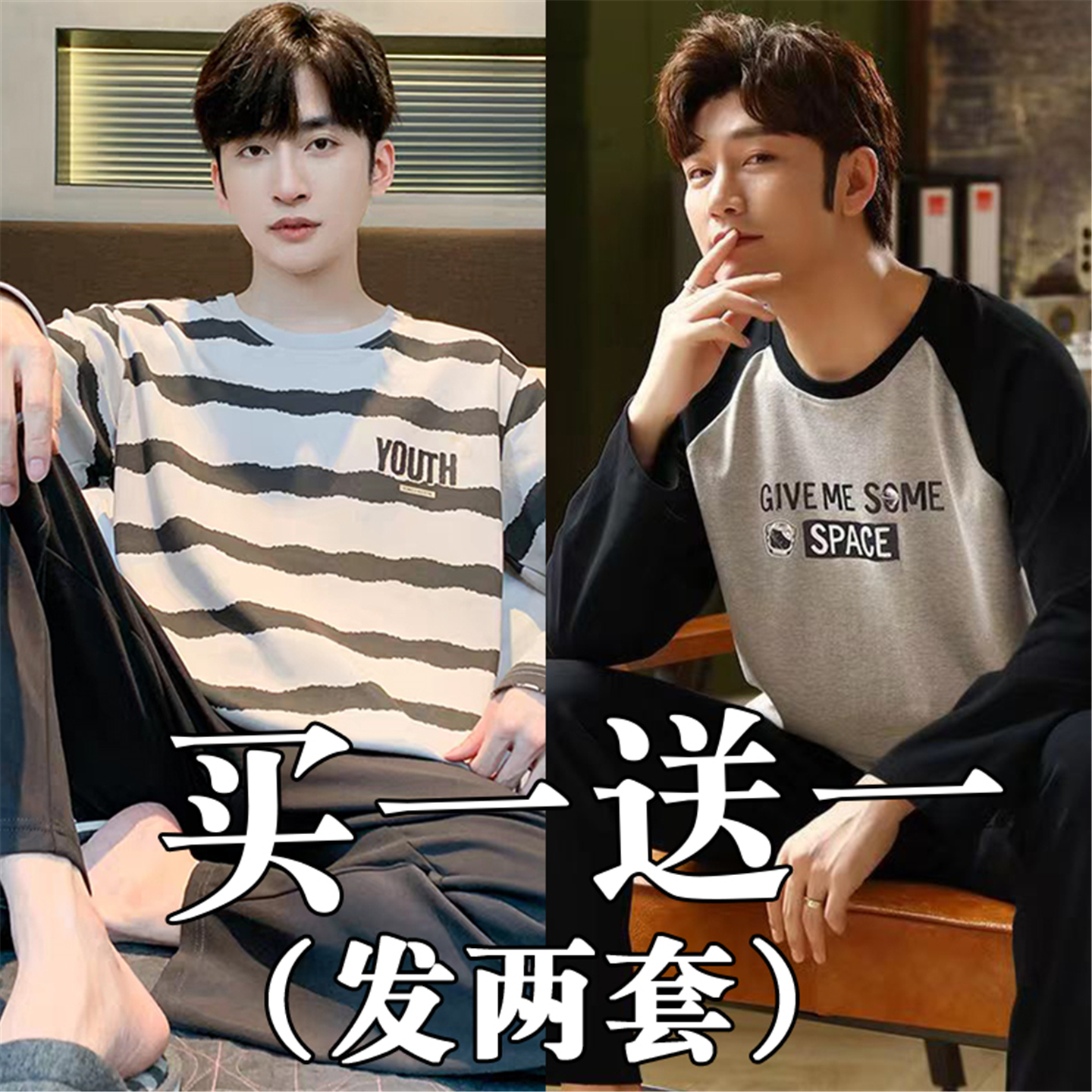 100%睡衣男士春秋男款纯棉长袖青年简约休闲全棉家居服秋冬季套装