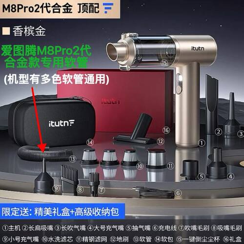 仅适用爱图腾106M8Pro2代L8Pro系列型号吸尘器地刷集尘罩连接软管